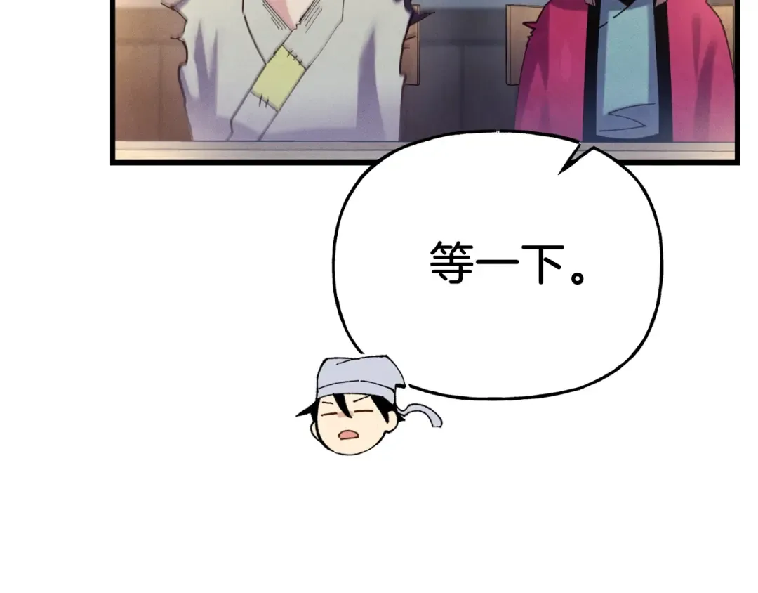 第121话 正赛开始 第45页