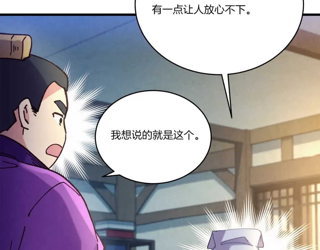 第121话 正赛开始 第47页