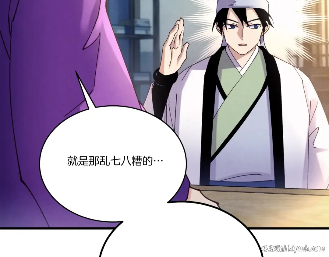 第121话 正赛开始 第48页