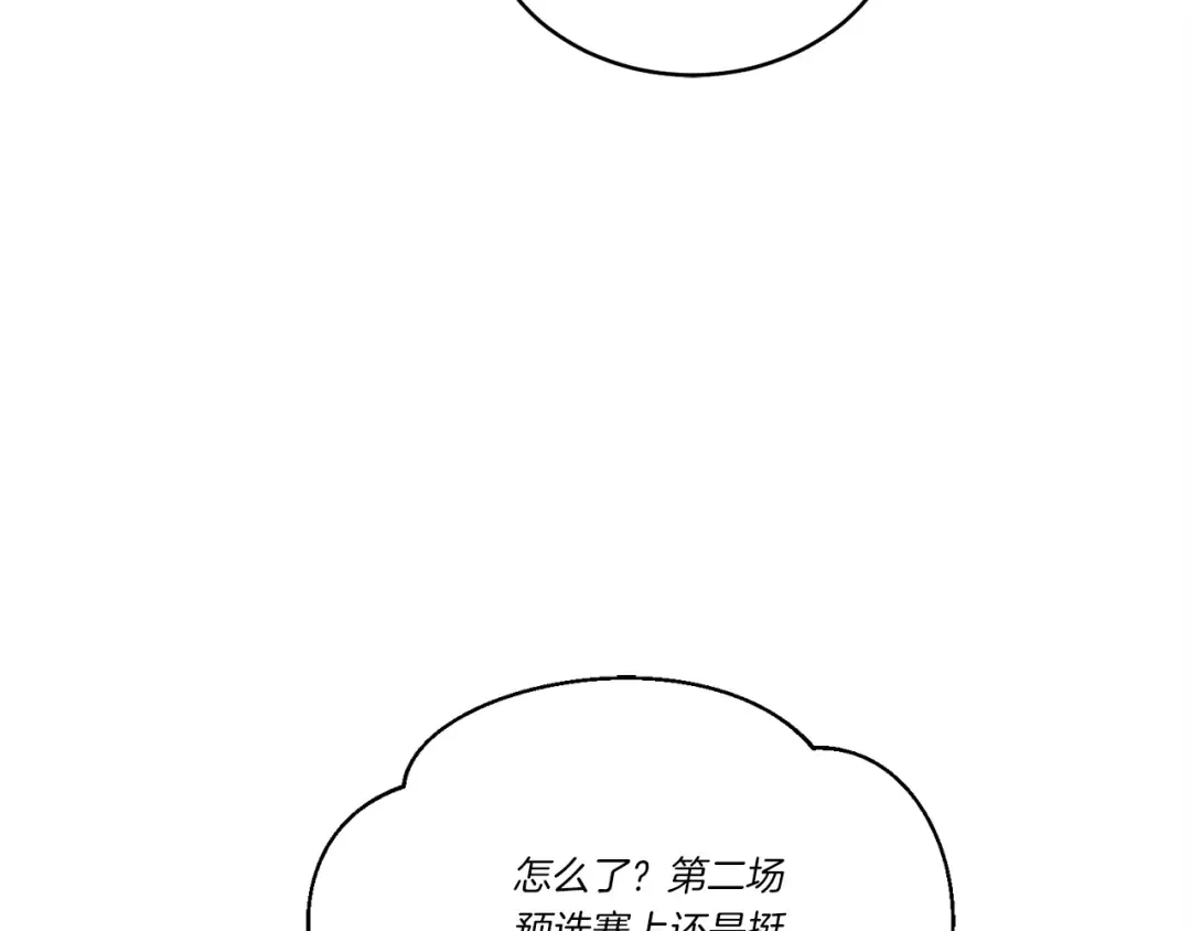 第121话 正赛开始 第52页