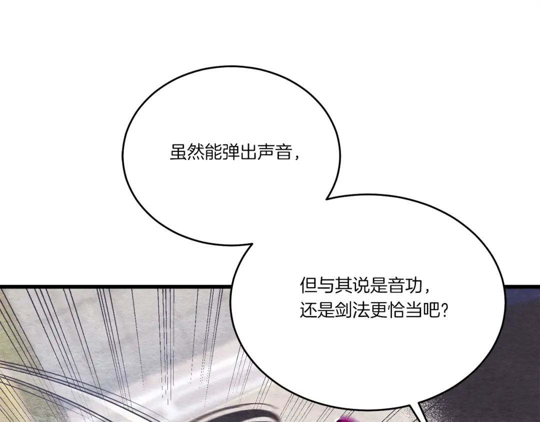 第121话 正赛开始 第63页