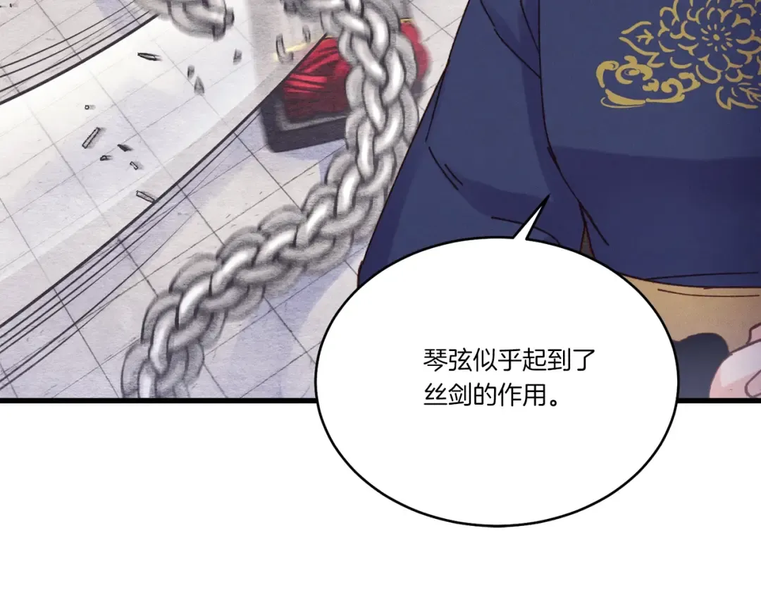 第121话 正赛开始 第65页