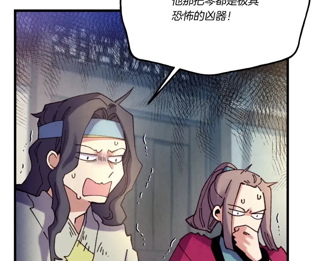 第121话 正赛开始 第71页