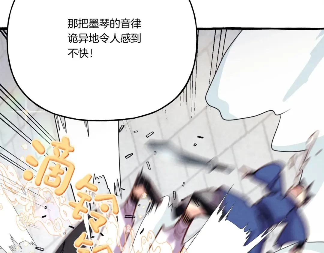 第121话 正赛开始 第74页