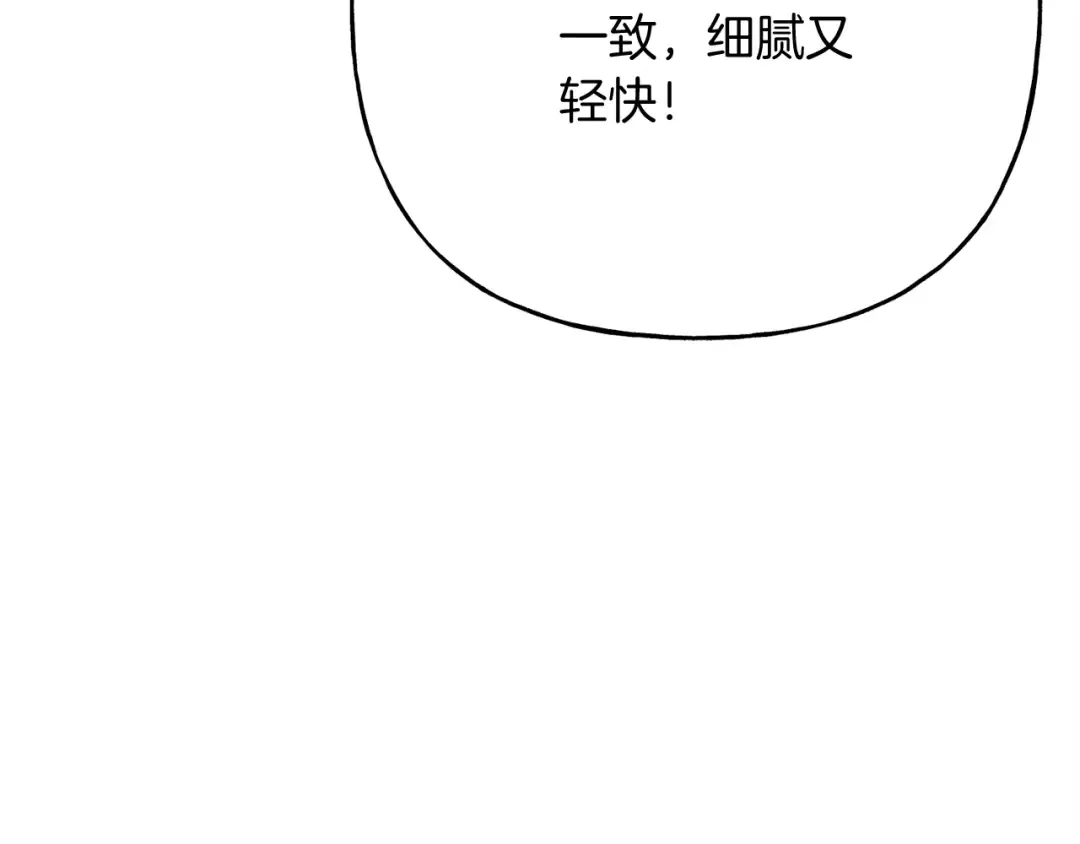 第121话 正赛开始 第77页