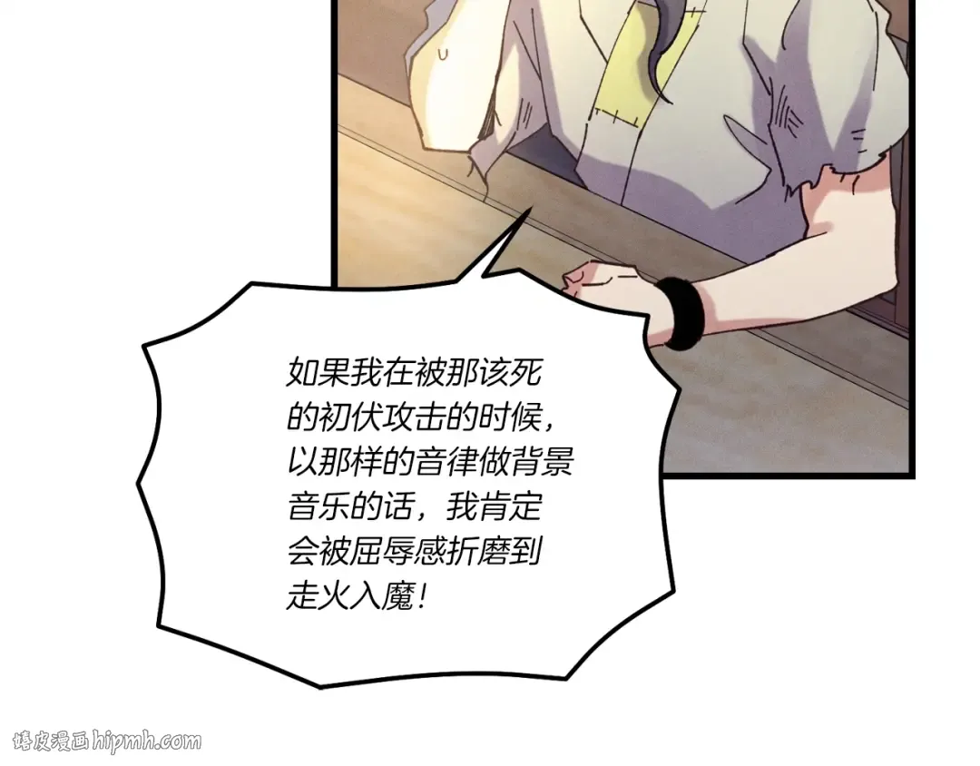 第121话 正赛开始 第80页