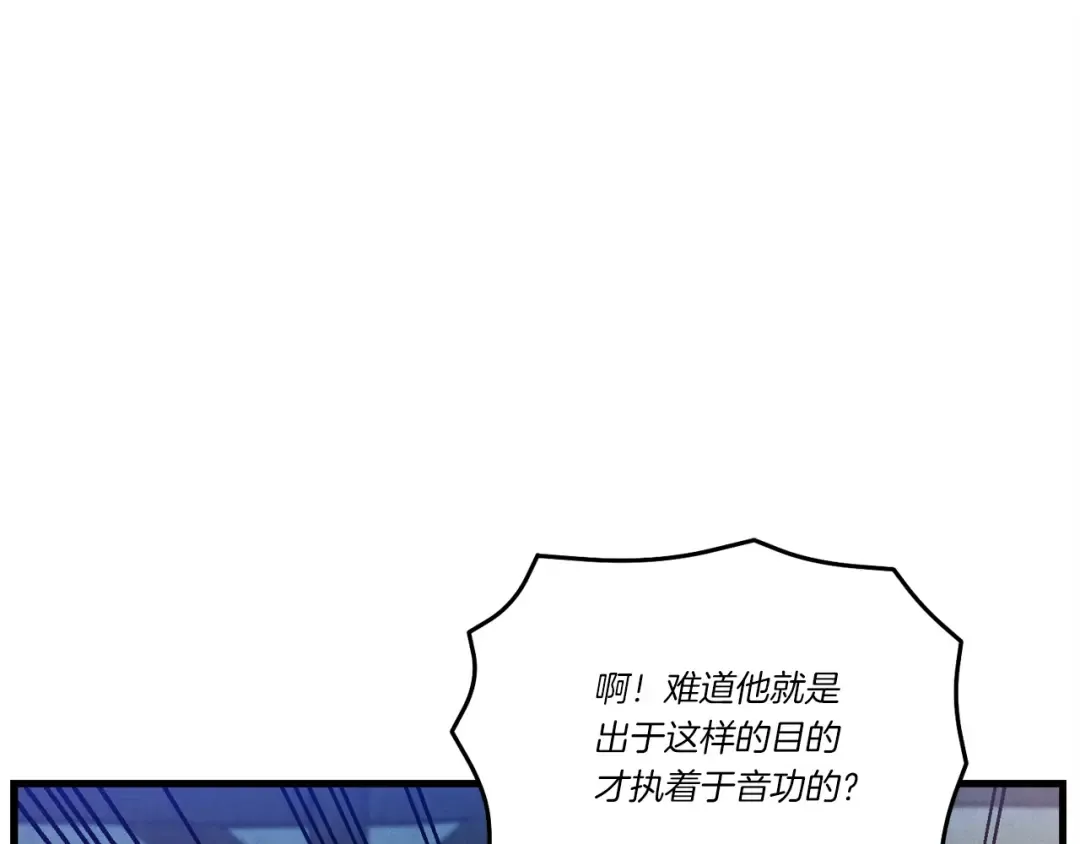 第121话 正赛开始 第81页