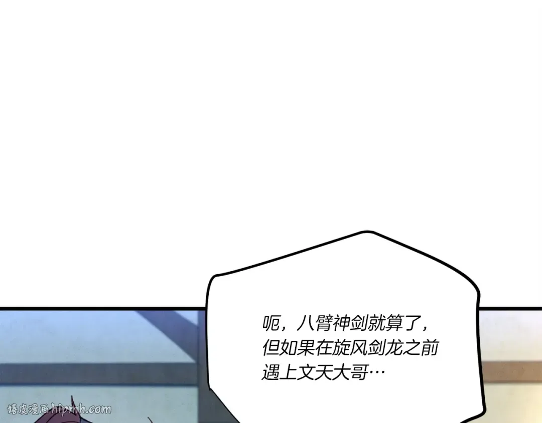 第121话 正赛开始 第96页