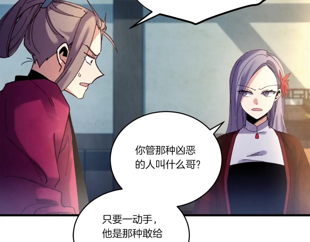 第121话 正赛开始 第97页