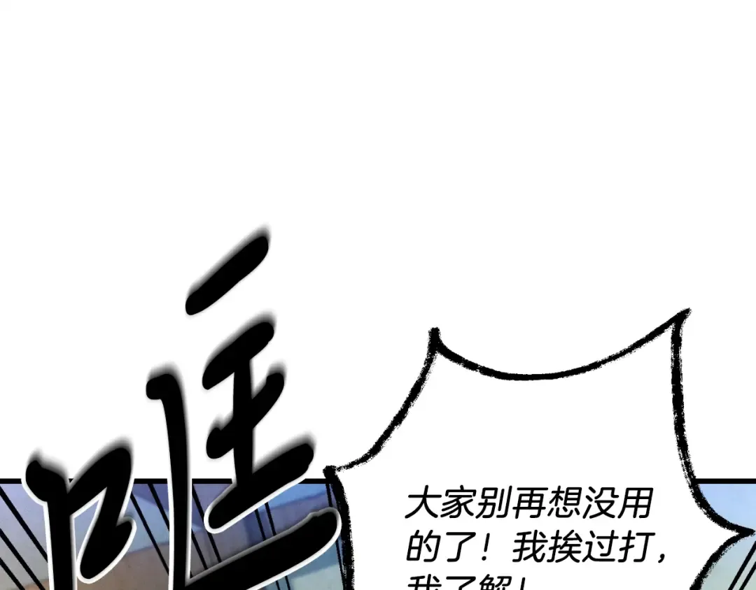 第121话 正赛开始 第99页
