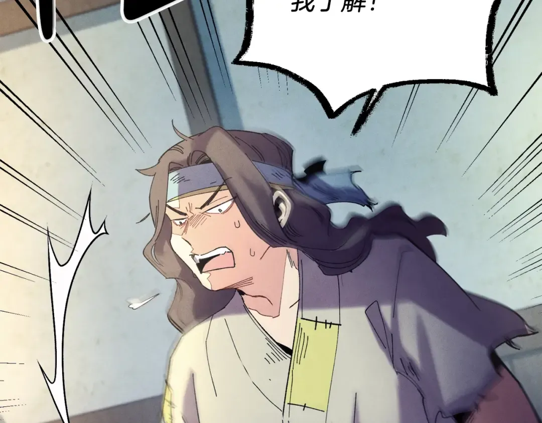 第121话 正赛开始 第100页
