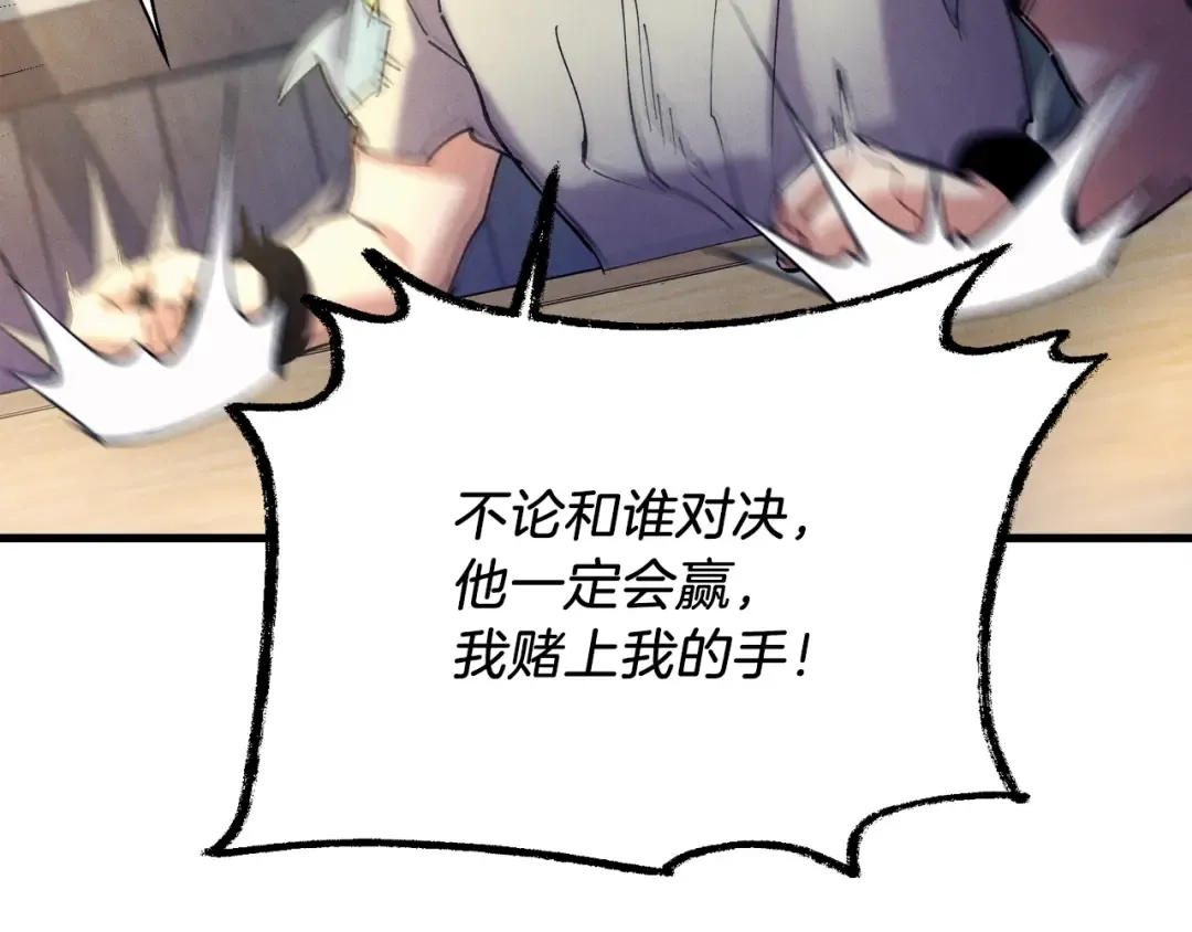 第121话 正赛开始 第101页