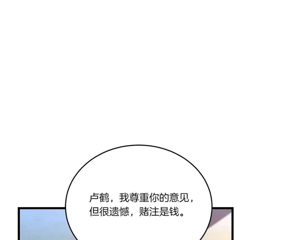 第121话 正赛开始 第102页