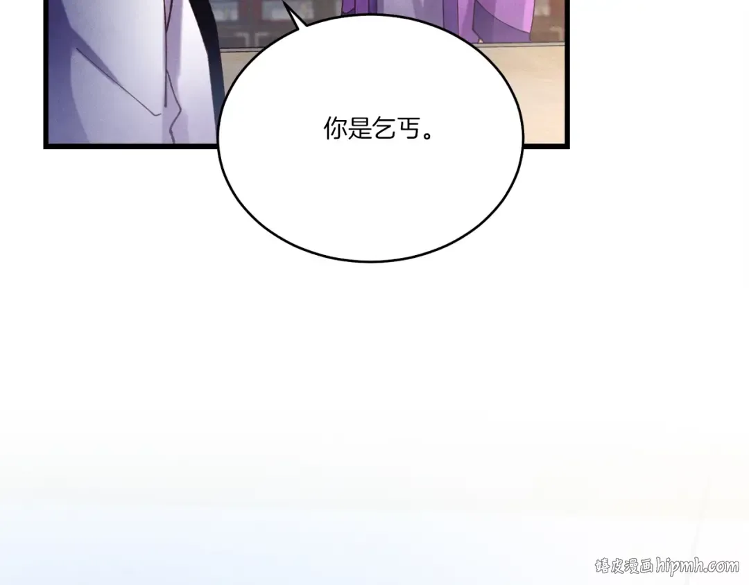 第121话 正赛开始 第104页