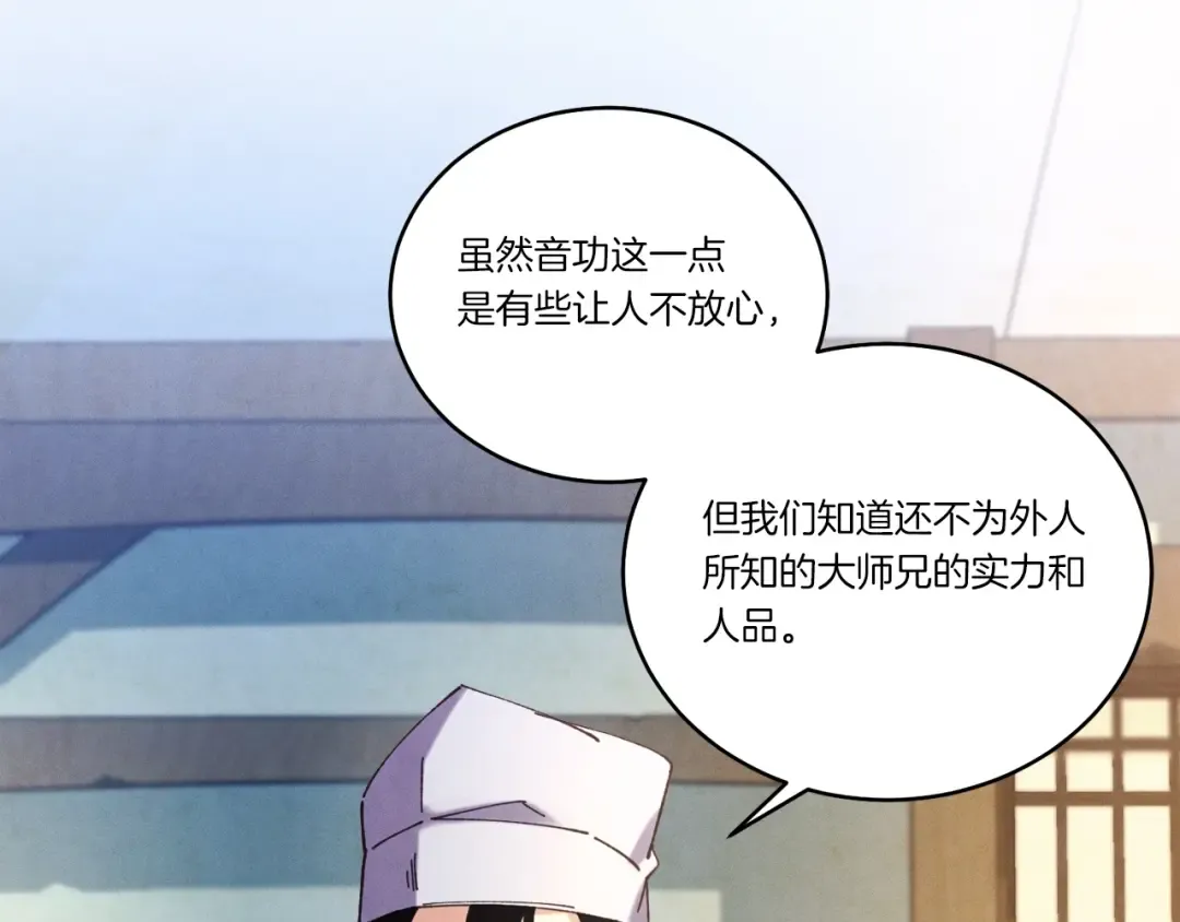 第121话 正赛开始 第105页