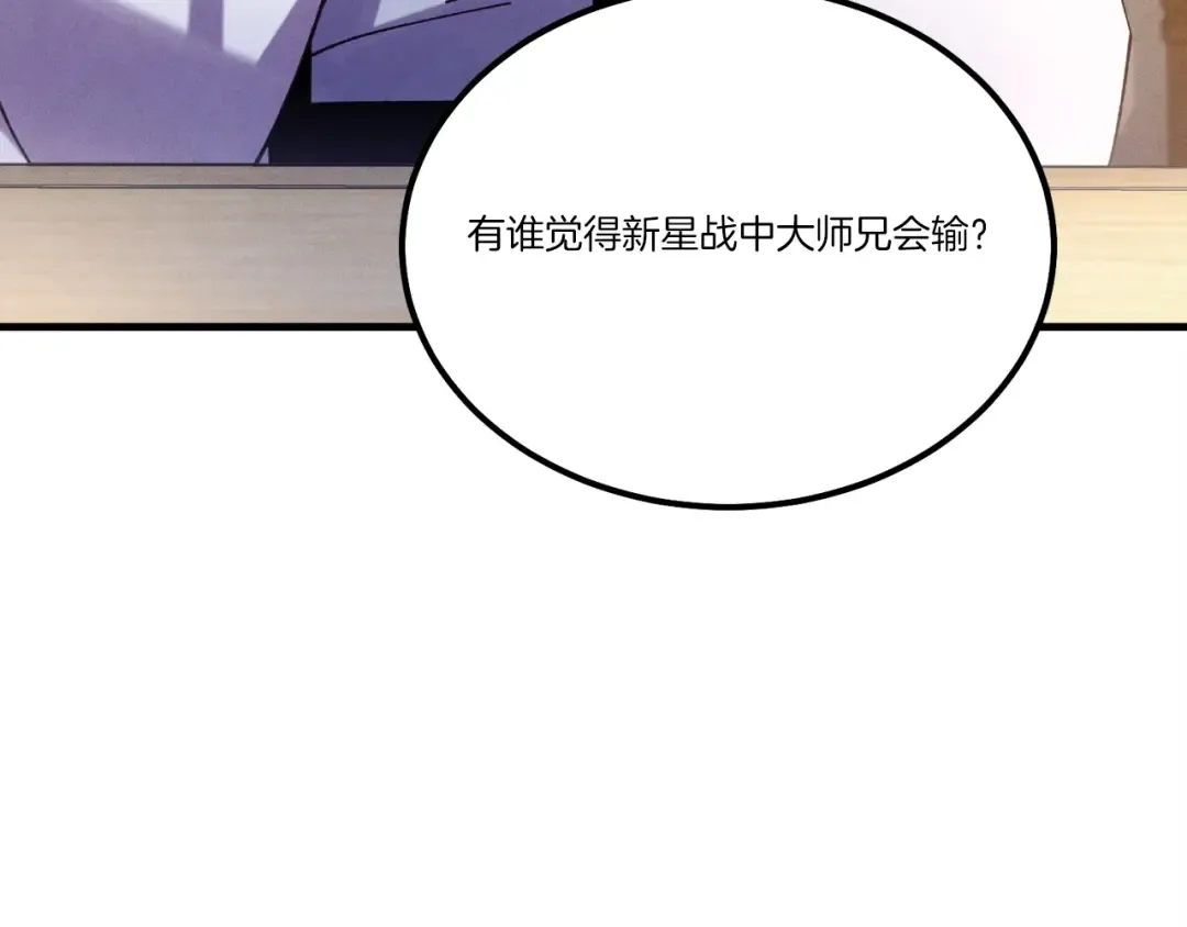 第121话 正赛开始 第107页