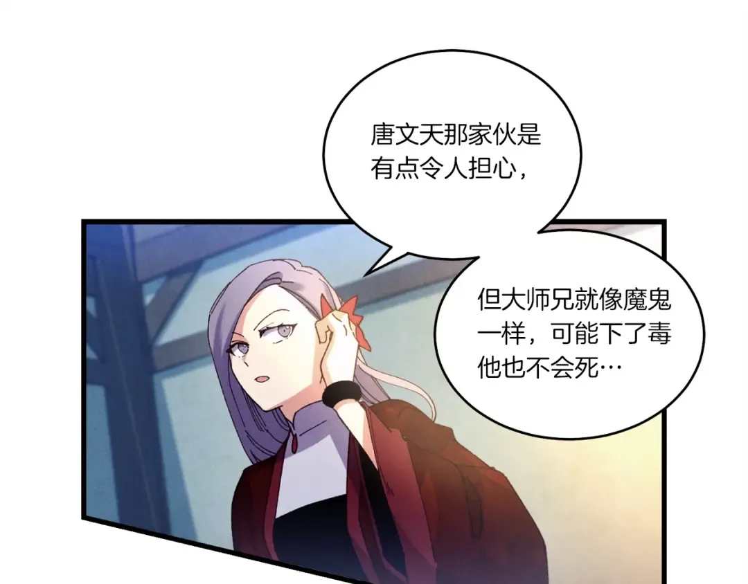 第121话 正赛开始 第108页