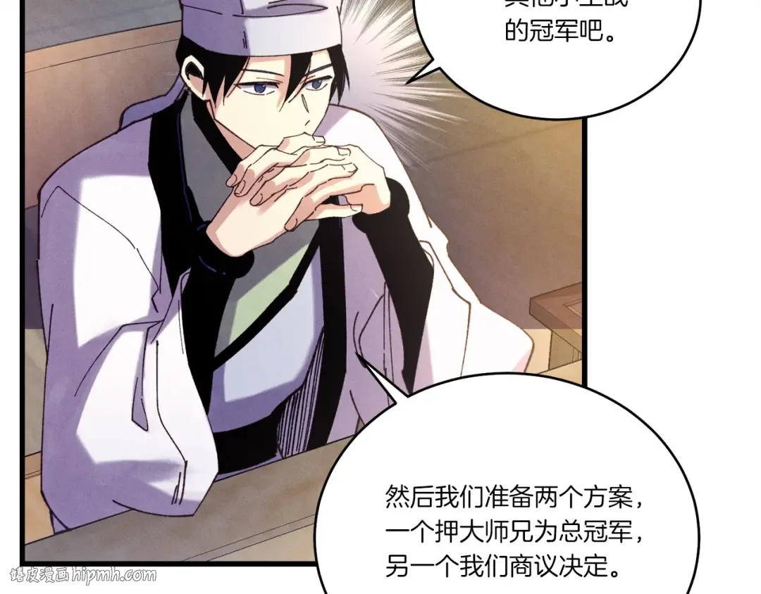 第121话 正赛开始 第112页