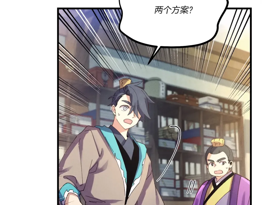 第121话 正赛开始 第114页