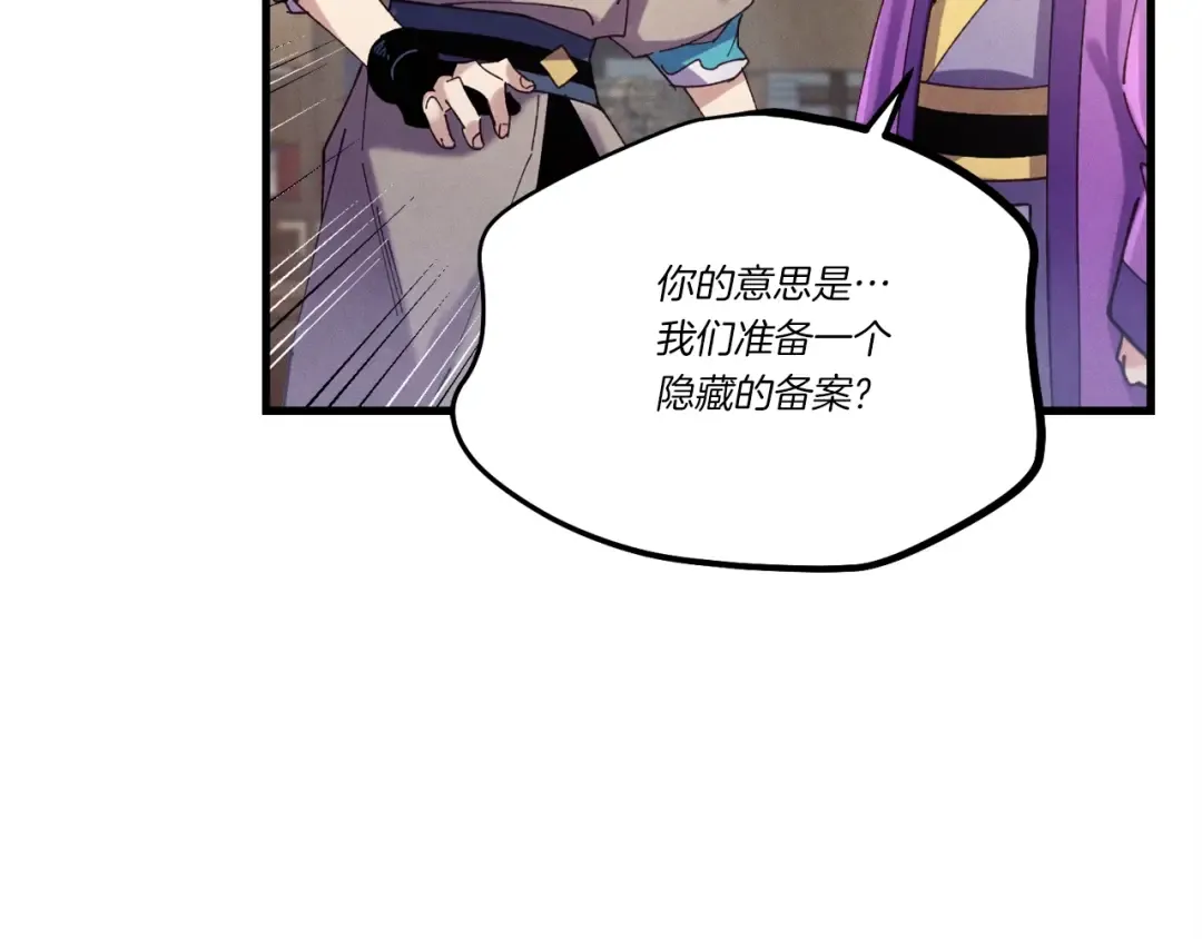 第121话 正赛开始 第115页