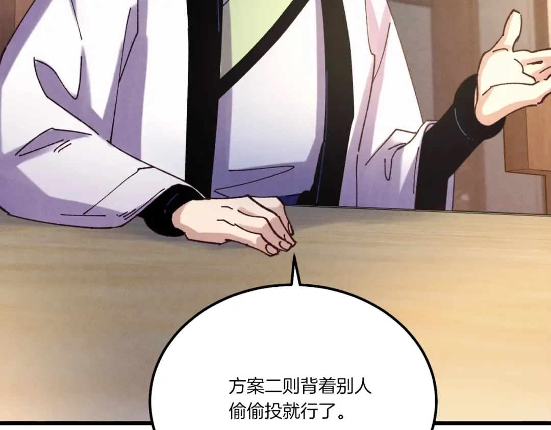 第121话 正赛开始 第118页