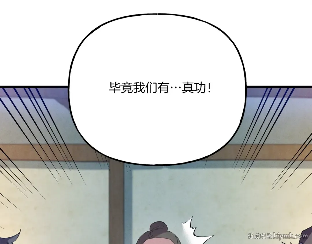 第121话 正赛开始 第120页