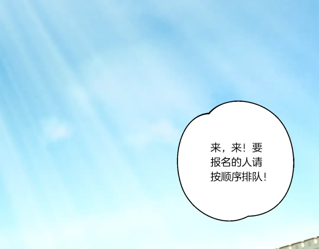 第121话 正赛开始 第124页