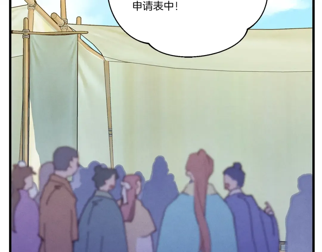第121话 正赛开始 第127页
