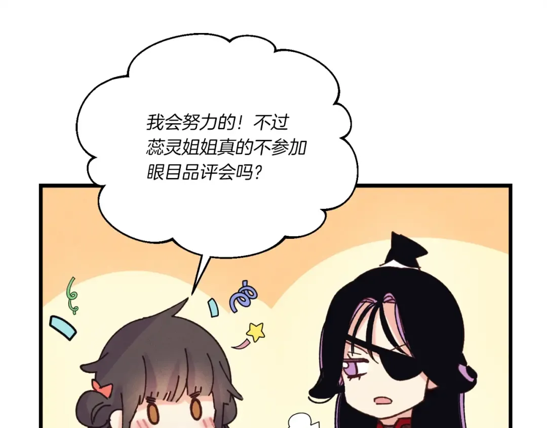 第121话 正赛开始 第132页
