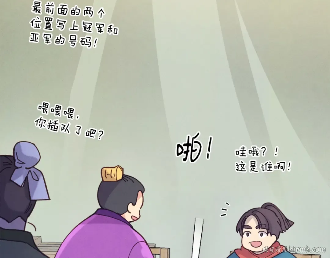 第121话 正赛开始 第136页