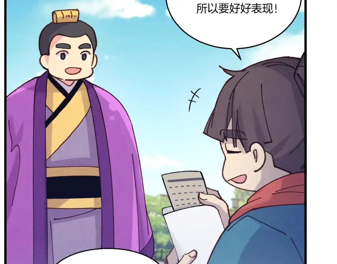 第121话 正赛开始 第139页