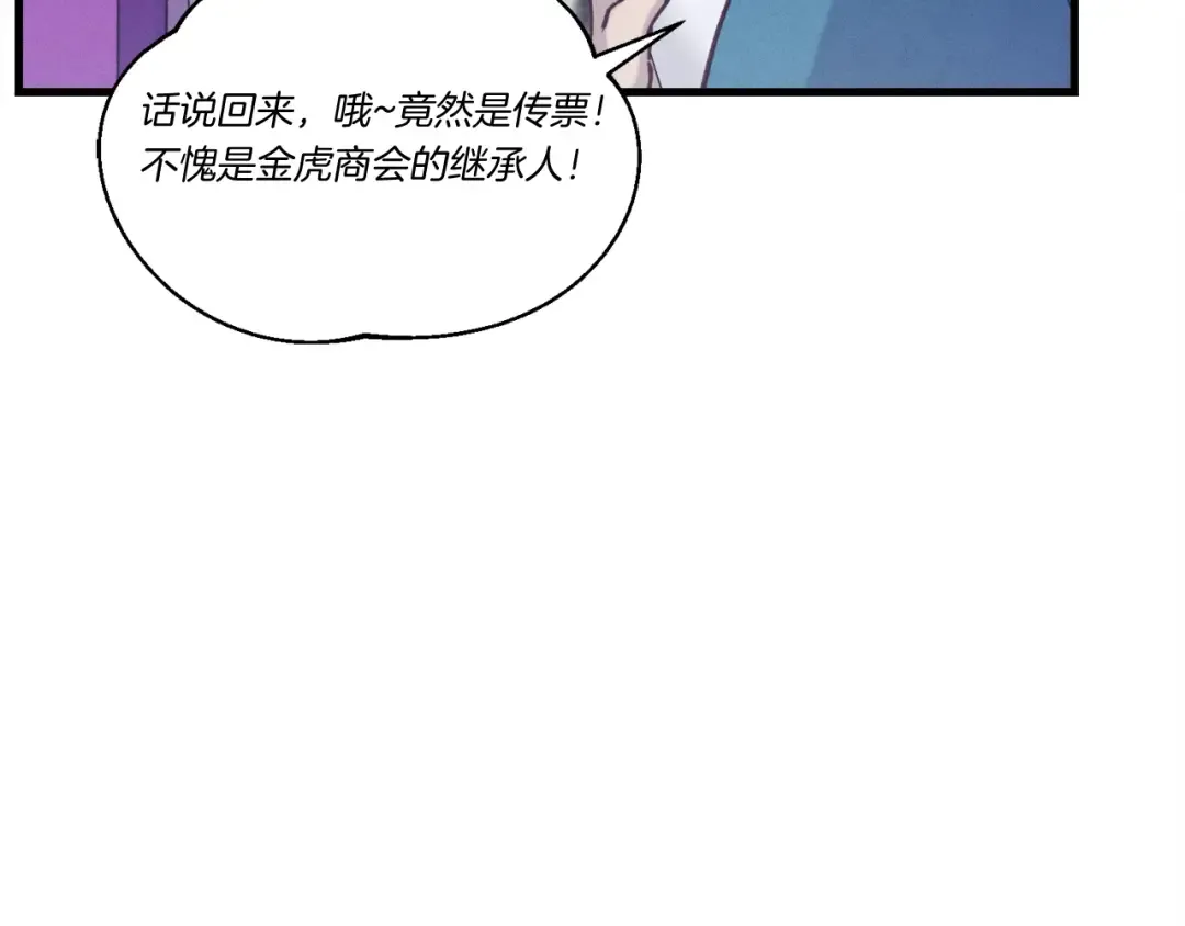 第121话 正赛开始 第140页