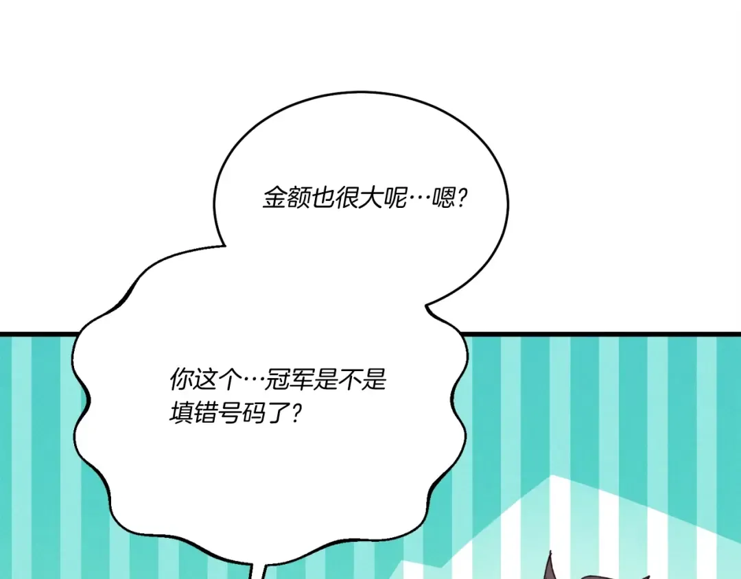第121话 正赛开始 第141页