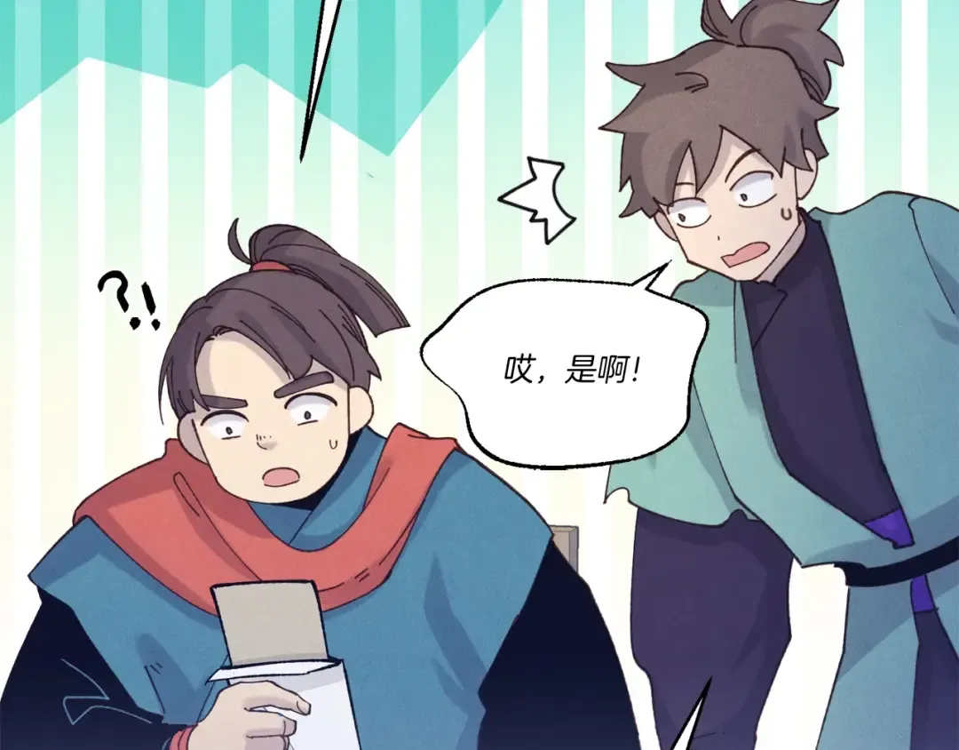 第121话 正赛开始 第142页