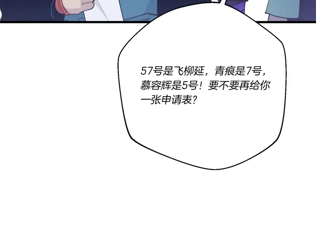 第121话 正赛开始 第143页