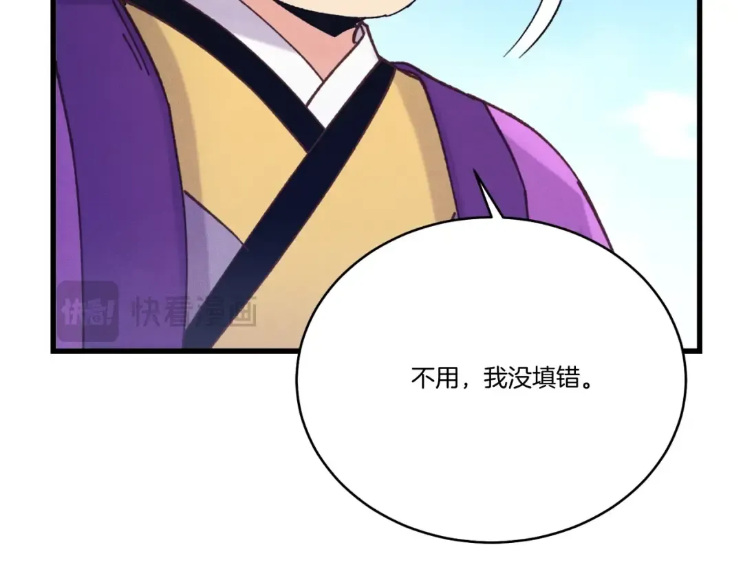 第121话 正赛开始 第145页