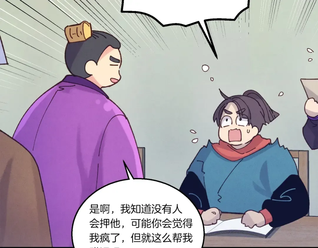 第121话 正赛开始 第148页