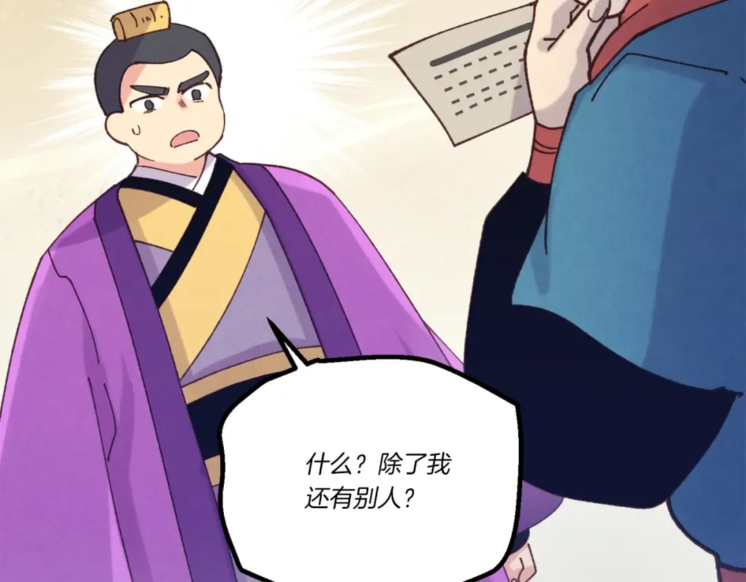 第121话 正赛开始 第151页