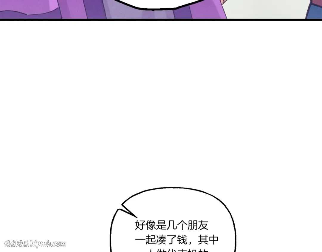 第121话 正赛开始 第152页