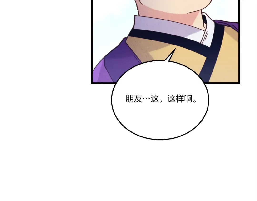 第121话 正赛开始 第154页