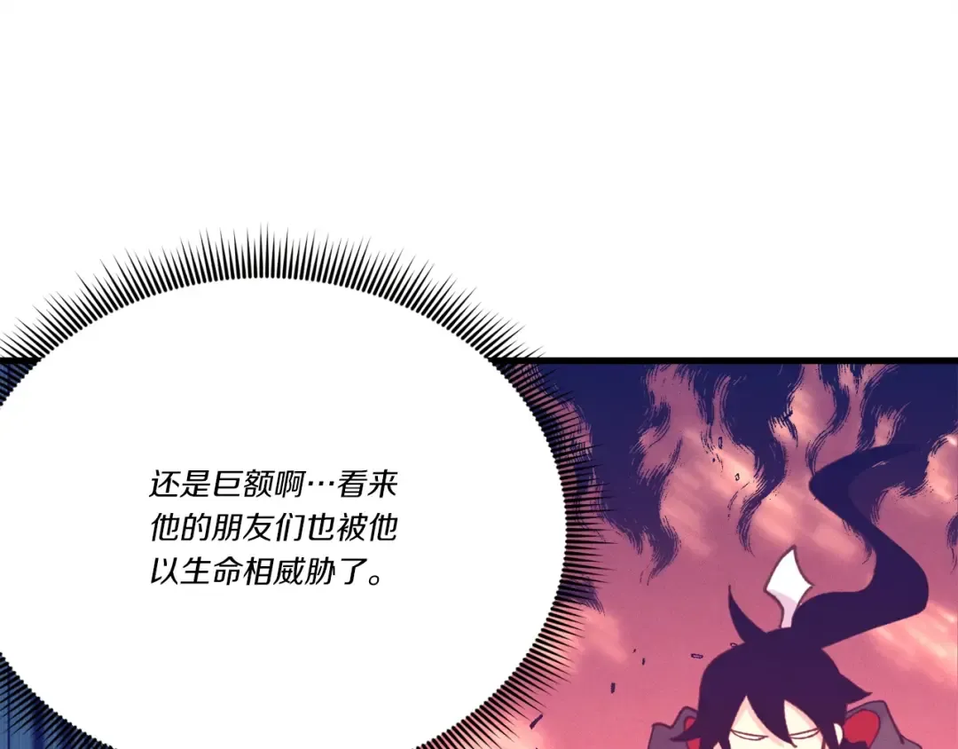 第121话 正赛开始 第155页