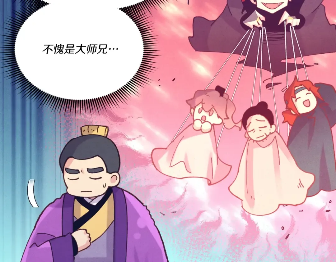 第121话 正赛开始 第156页