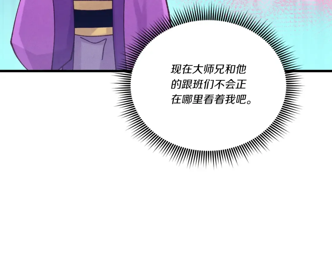 第121话 正赛开始 第157页