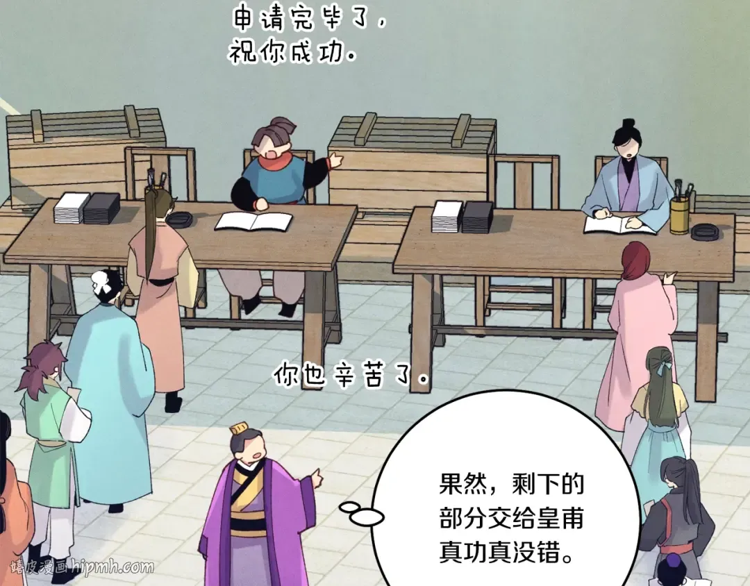 第121话 正赛开始 第160页