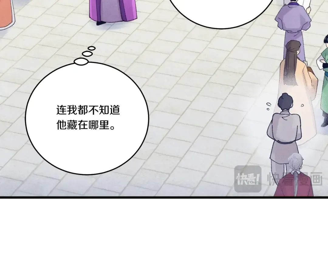 第121话 正赛开始 第161页