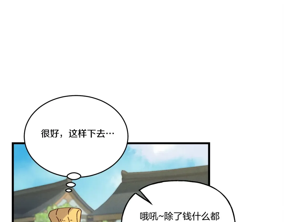 第121话 正赛开始 第162页