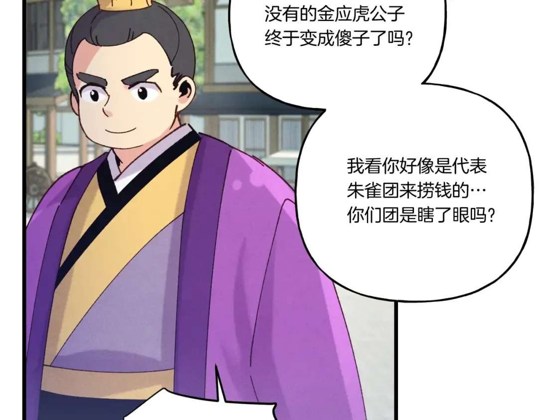 第121话 正赛开始 第163页