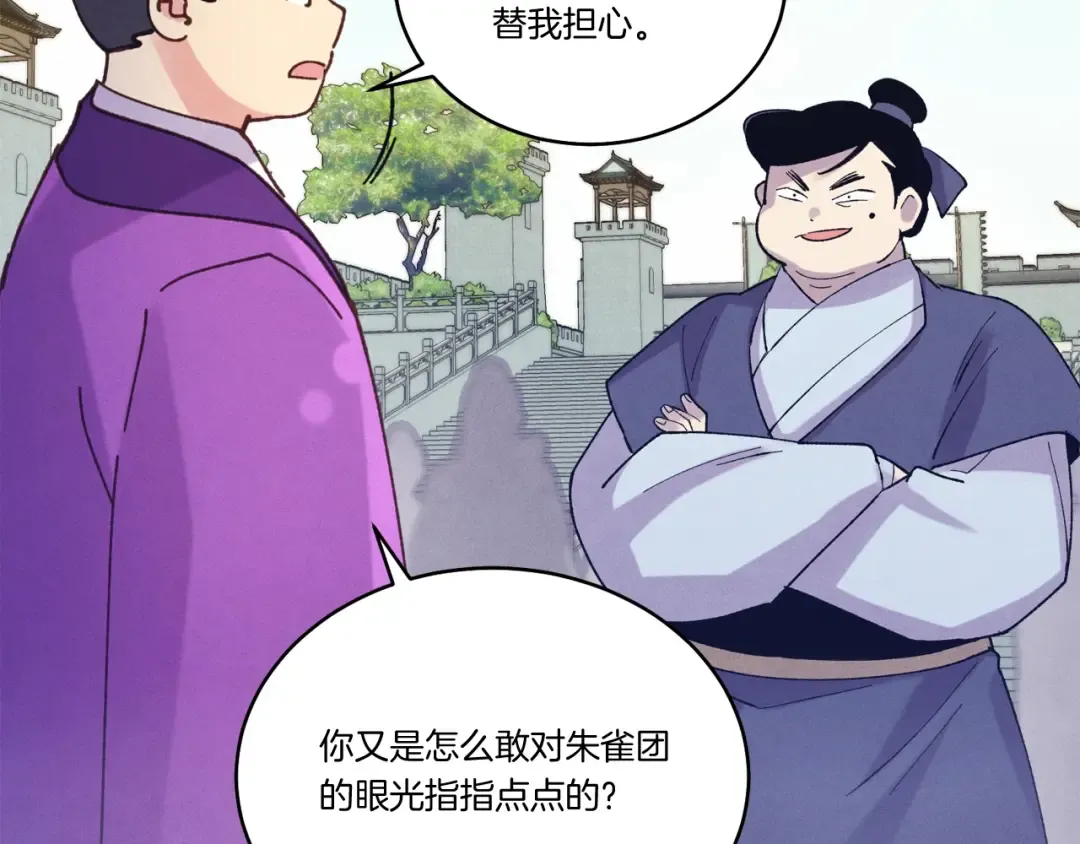 第121话 正赛开始 第166页