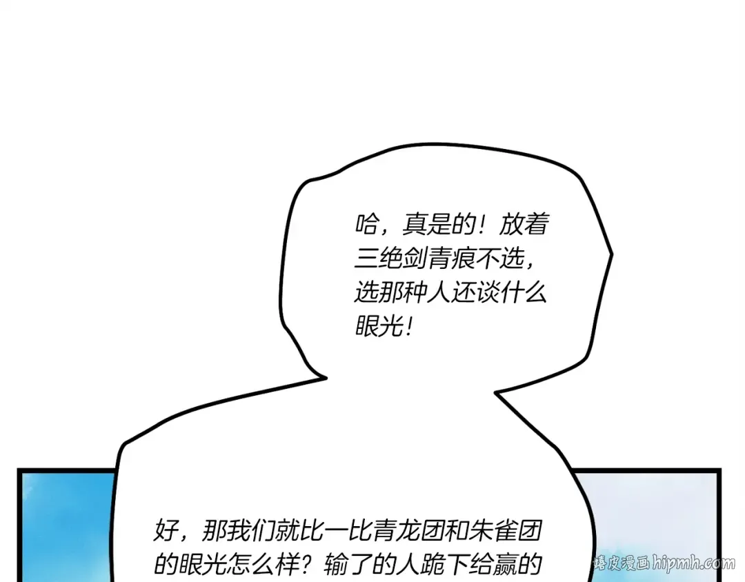 第121话 正赛开始 第168页