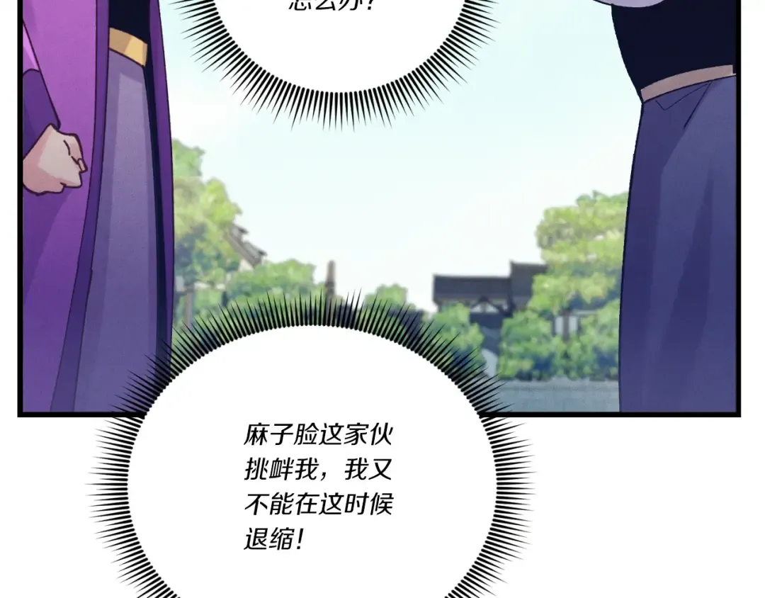 第121话 正赛开始 第170页